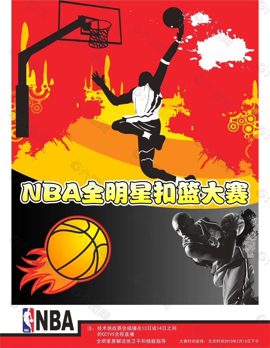 与年